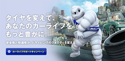MICHELIN CARLIFE�@SUPPORT